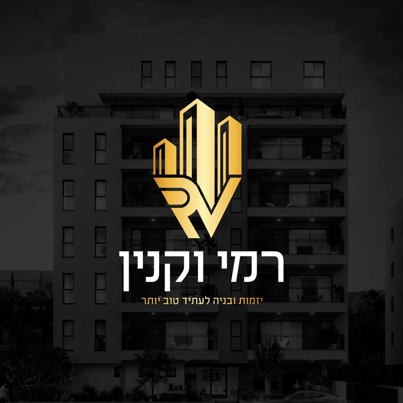 רמי וקנין - יזמות ובנייה